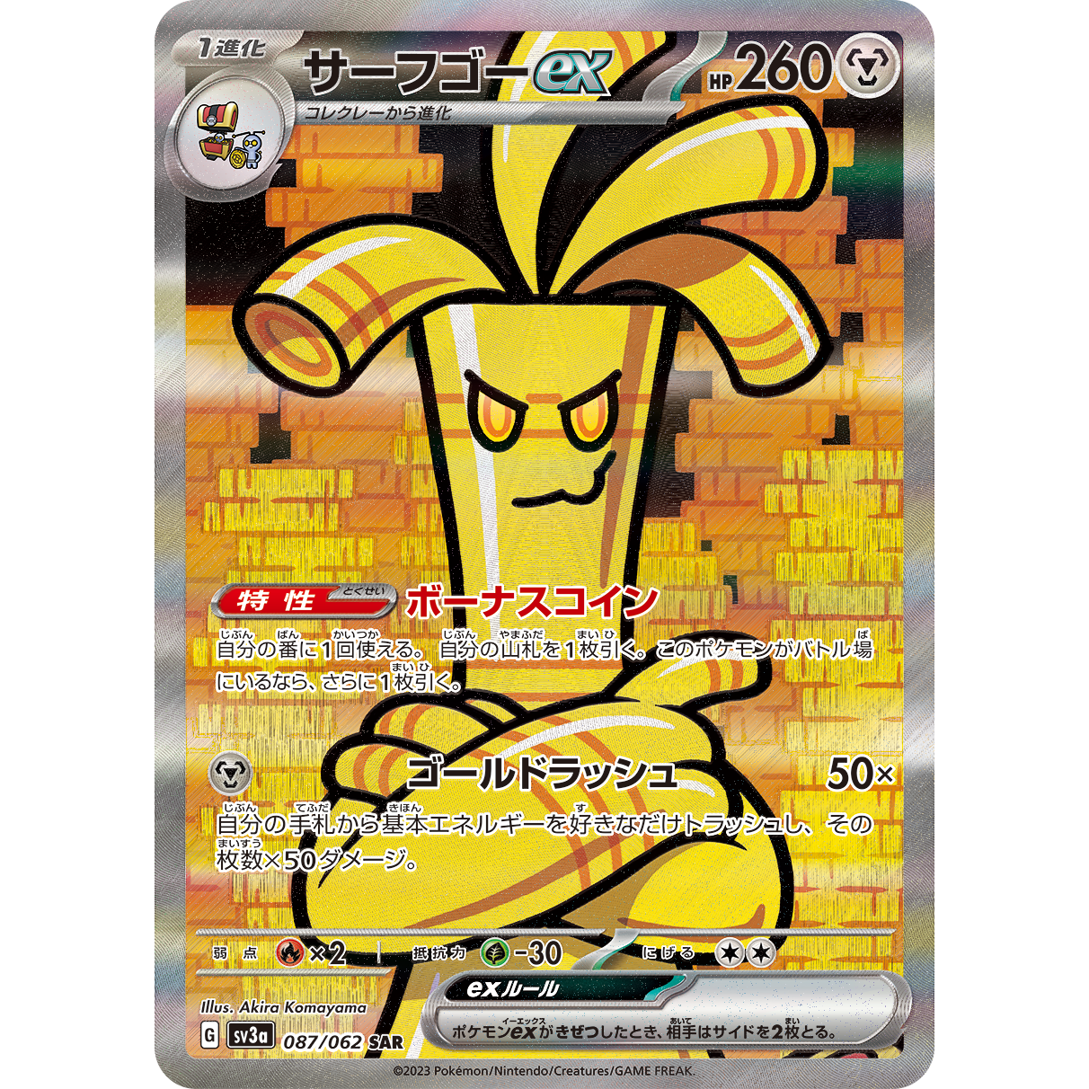 Raging Surf Booster Box Scarlet & Violet sv3a Pokemon Card Game