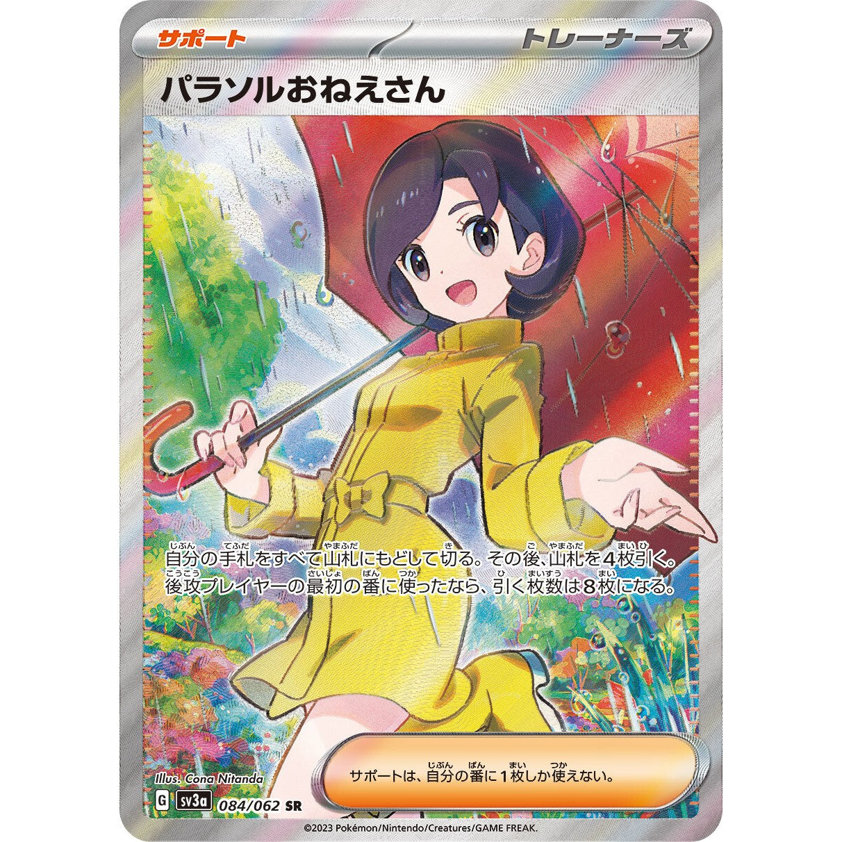 Raging Surf Booster Box Scarlet & Violet sv3a Pokemon Card Game