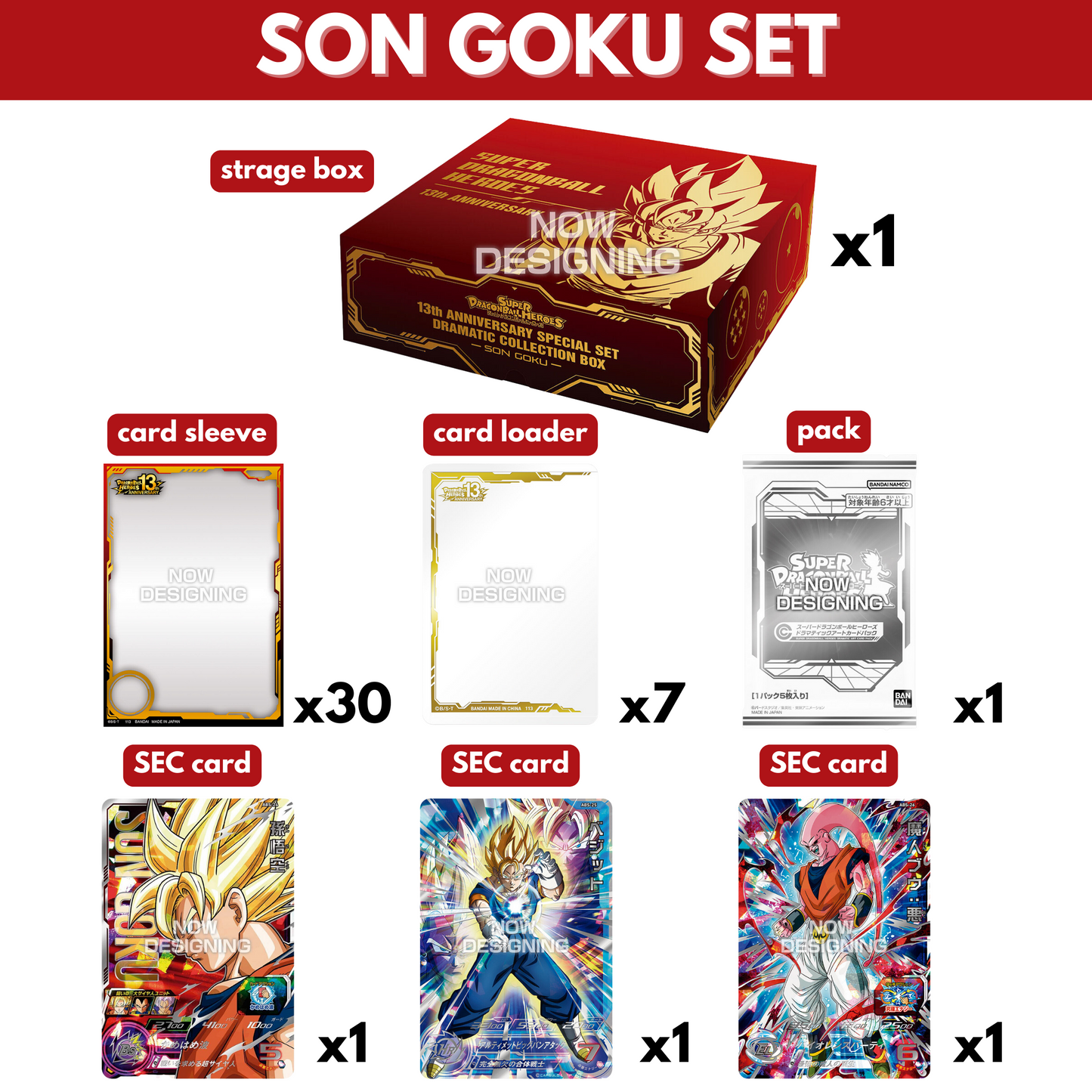 Super Dragon Ball Heros 13th ANNIVERSARY SPECIAL SET DRAMATIC COLLECTION BOX