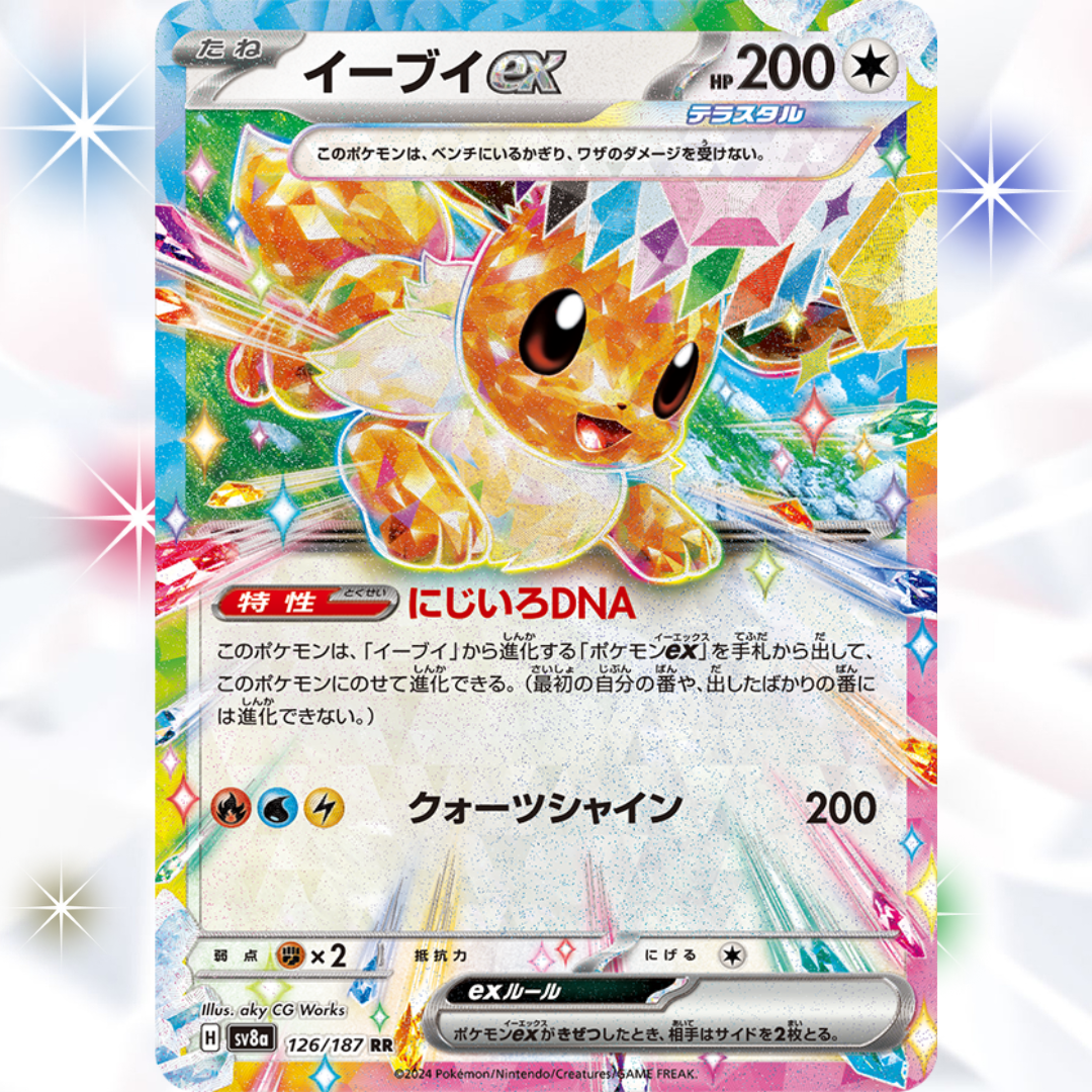 Terastal Festival ex Scarlet & Violet Booster Box sv8a Pokémon Card Game