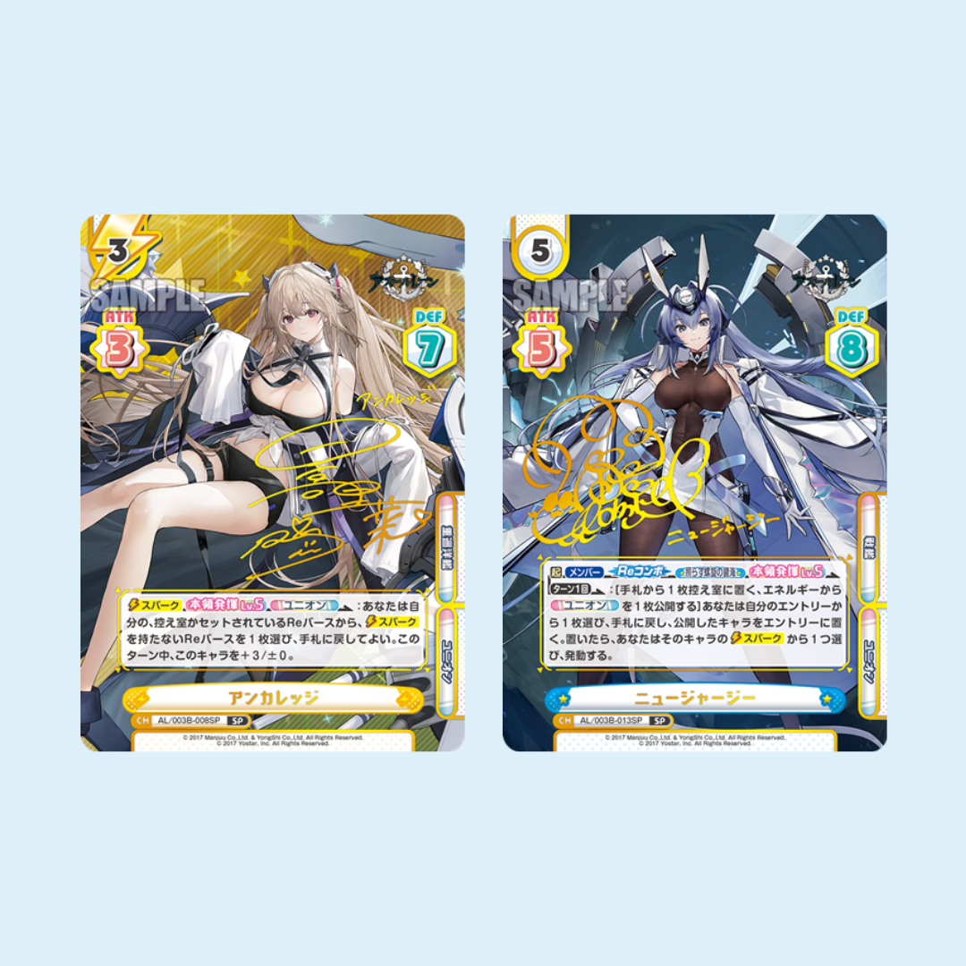 Azur Lane vol.3 Booster Pack Rebirth for you