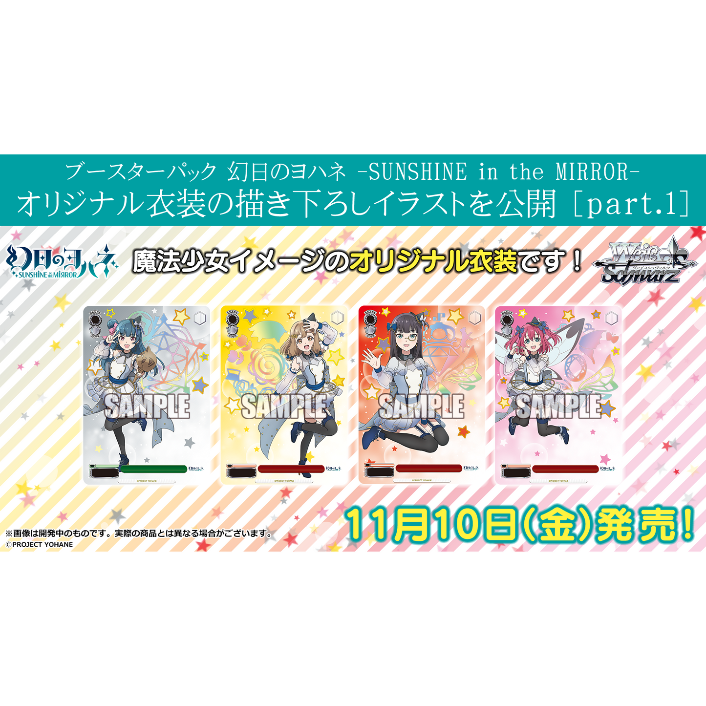 Weiss Schwarz Booster Pack Yohane the Parhelion -SUNSHINE in the MIRROR-