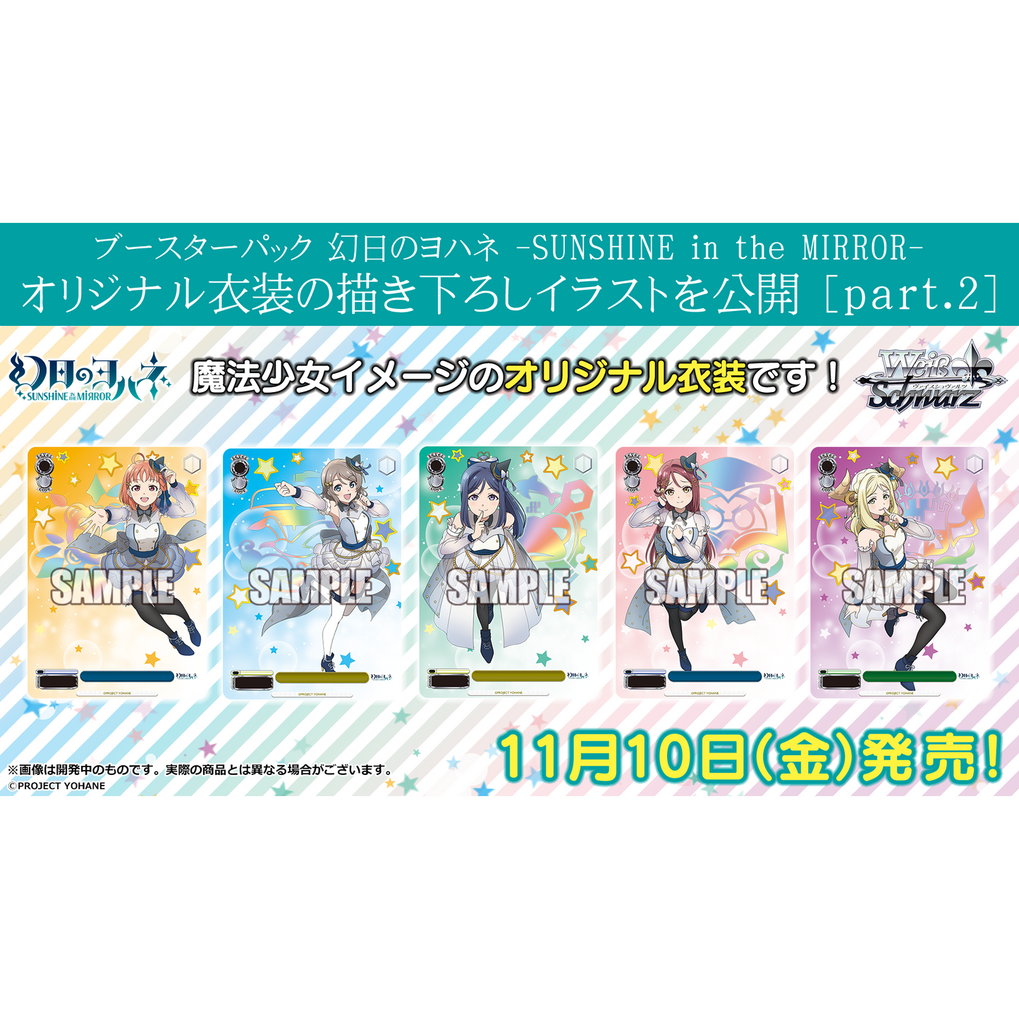 Weiss Schwarz Booster Pack Yohane the Parhelion -SUNSHINE in the MIRROR-