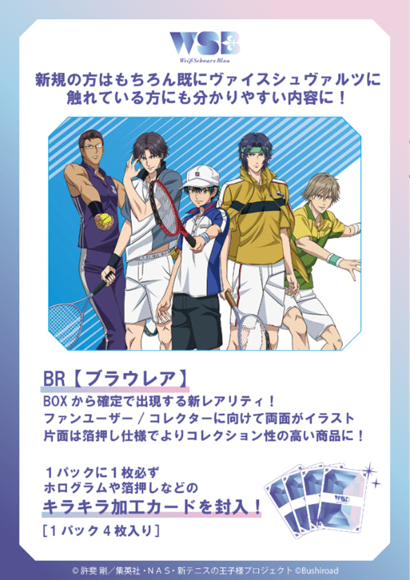 The New Prince Of Tennis Booster Box Weiss Schwarz Blau
