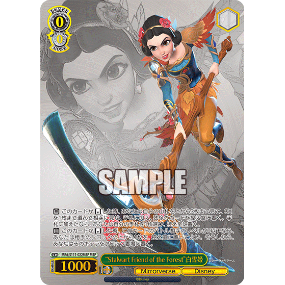 Mirrorverse Booster Box Weiss Schwarz