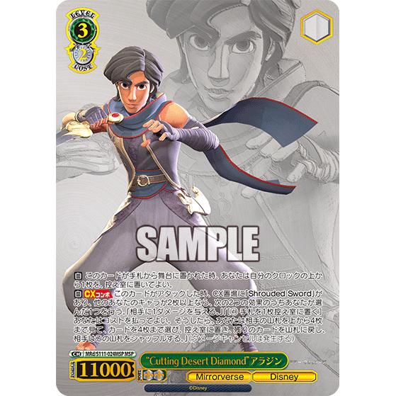 Mirrorverse Booster Box Weiss Schwarz