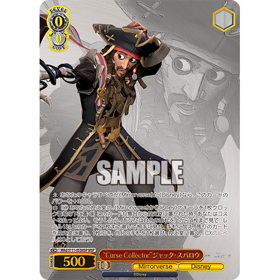 Mirrorverse Booster Box Weiss Schwarz