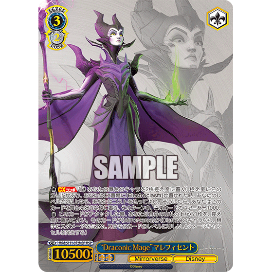Mirrorverse Booster Box Weiss Schwarz