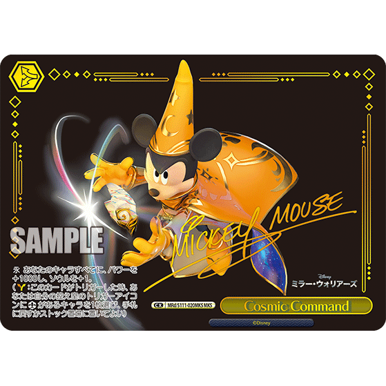 Mirrorverse Booster Box Weiss Schwarz