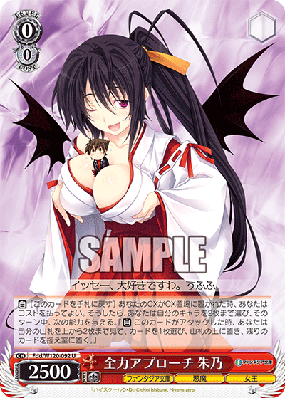 Fujimi Fantajia Bunko Vol.2 Booster Box Weiss Schwarz