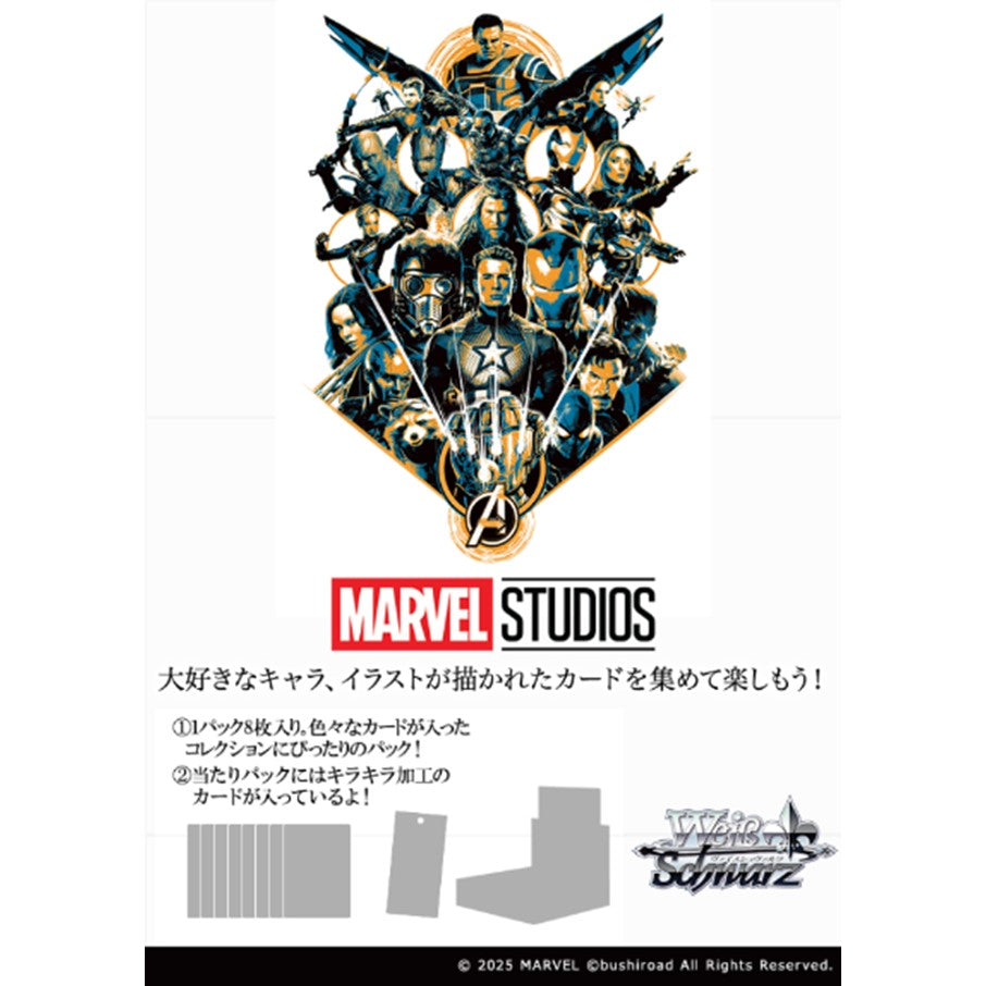 MARVEL Vol.3 MARVEL STUDIOS Booster Box Weiss Schwarz