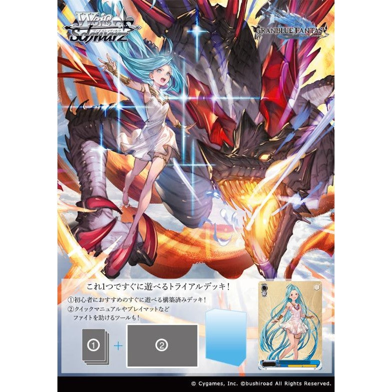 Granblue Fantasy Trial Deck Weiss Schwarz