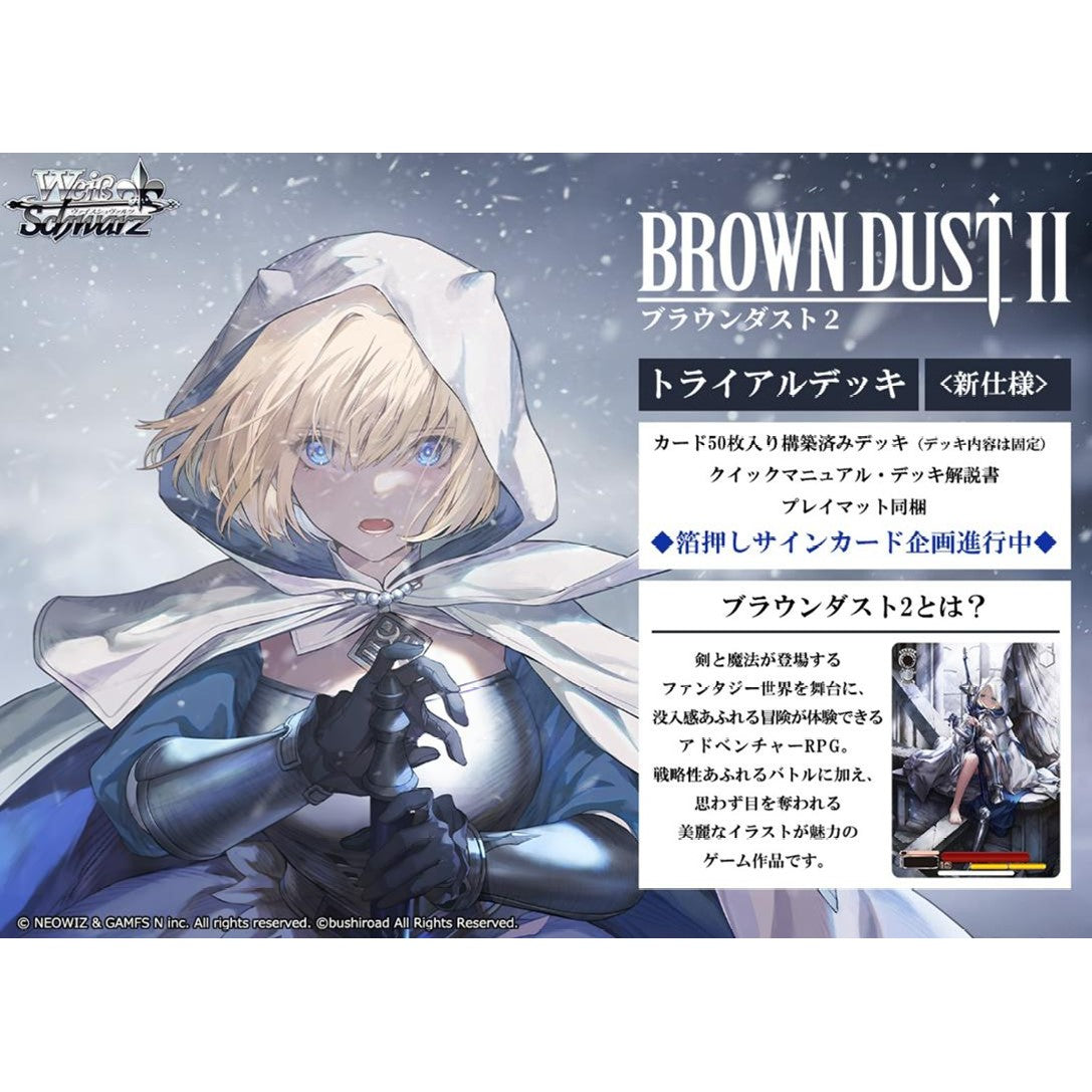 Brown Dust 2 Trial Deck Weiss Schwarz