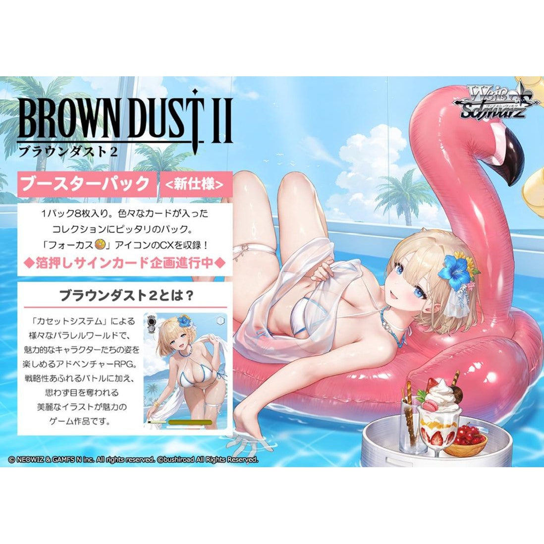 Brown Dust 2 Booster Box Weiss Schwarz