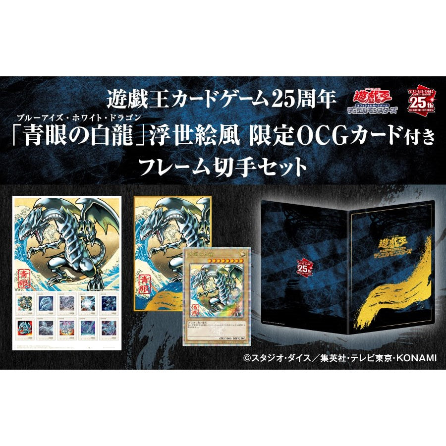 Frame Stamp Set Ukiyoe Style Yu-Gi-Oh! OCG Duel Monsters COLLECTORS JAPAN Frame Stamp Set Ukiyoe Style Yu-Gi-Oh! OCG Duel Monsters COLLECTORS JAPAN