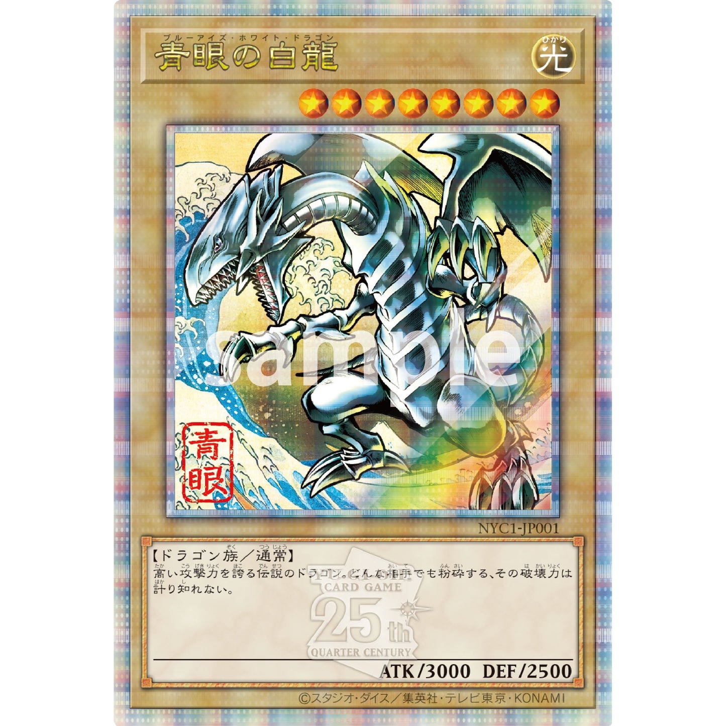 Frame Stamp Set Ukiyoe Style Yu-Gi-Oh! OCG Duel Monsters