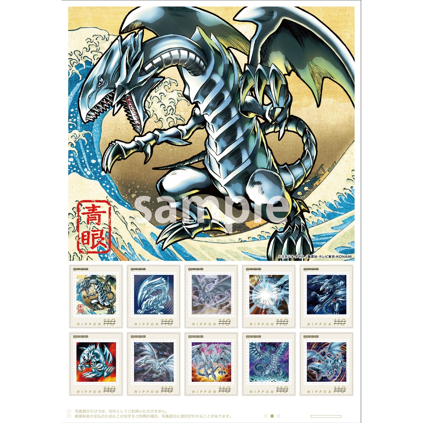 Frame Stamp Set Ukiyoe Style Yu-Gi-Oh! OCG Duel Monsters