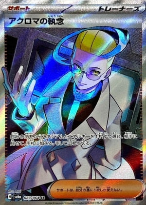 Night Wanderer Scarlet & Violet Booster Sv6a Pokémon Card Game