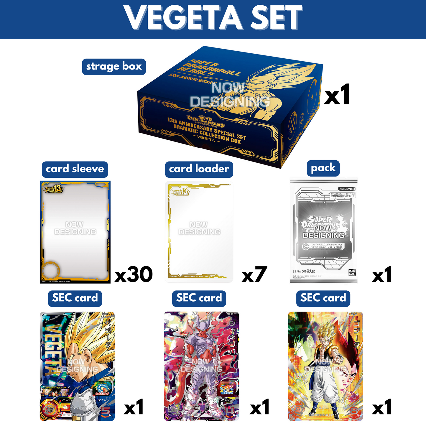 Super Dragon Ball Heros 13th ANNIVERSARY SPECIAL SET DRAMATIC COLLECTION BOX
