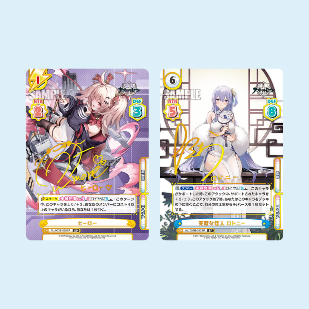 Azur Lane vol.3 Booster Pack Rebirth for you