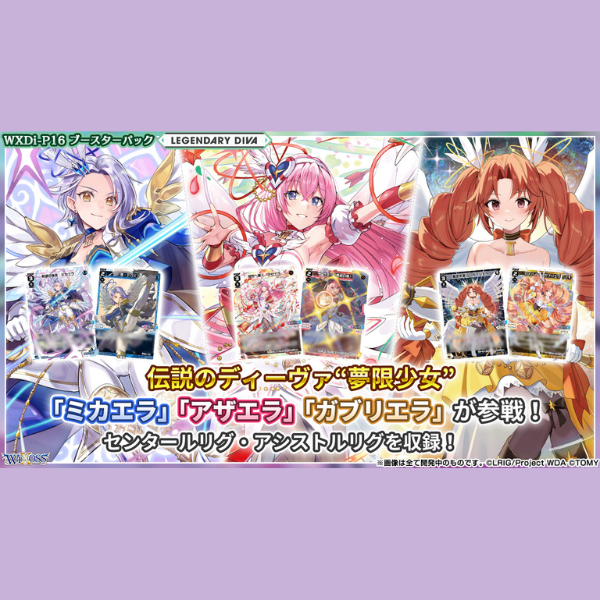LEGENDARY DIVA Booster Box WIXOSS TCG WXDi-P16