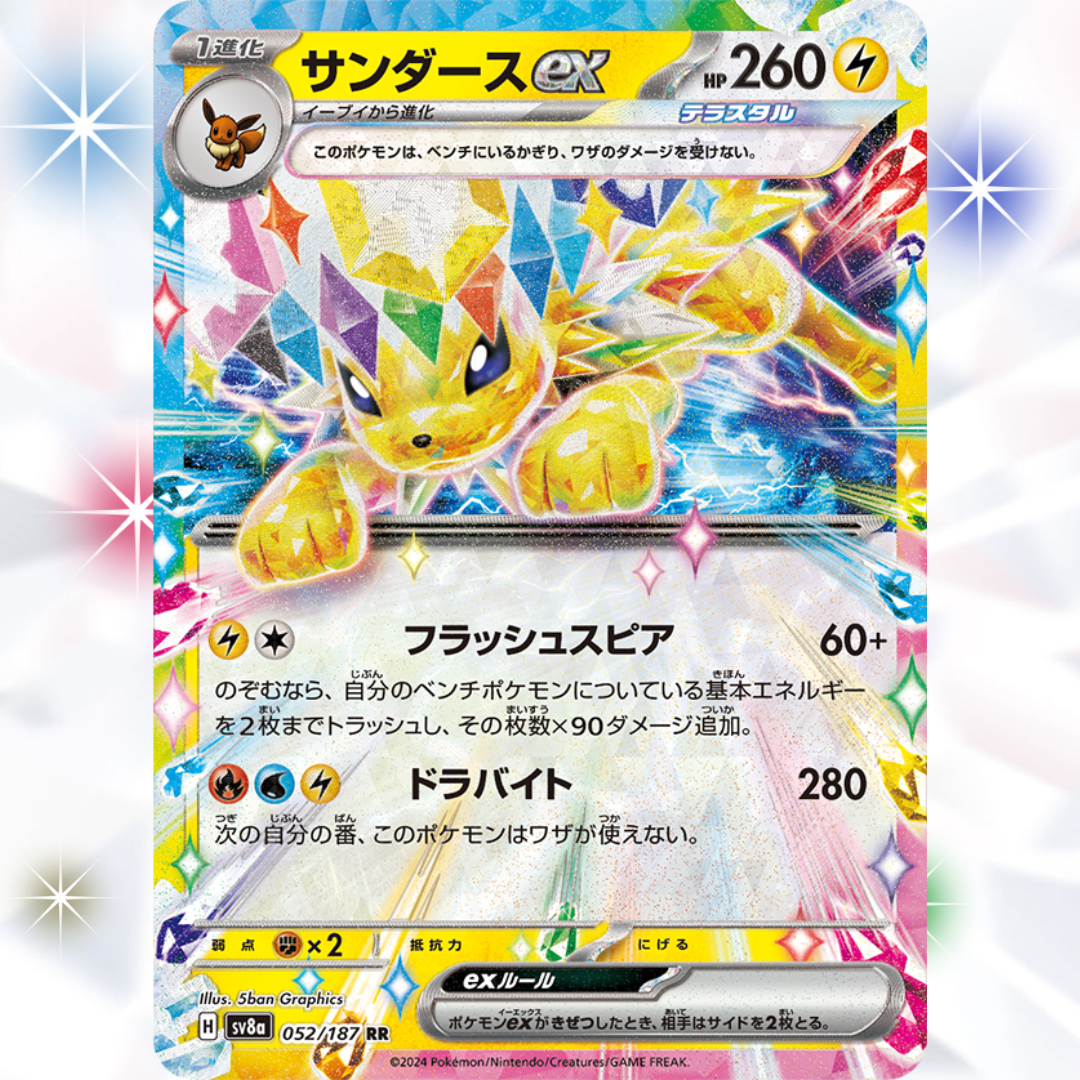 Terastal Festival ex Scarlet & Violet Booster Box sv8a Pokémon Card Game