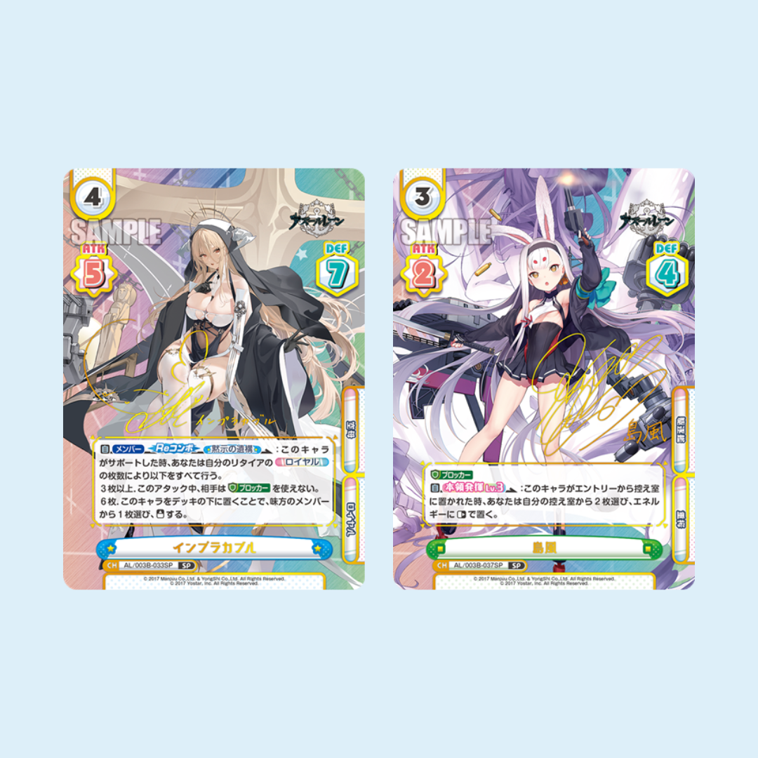 Azur Lane vol.3 Booster Pack Rebirth for you