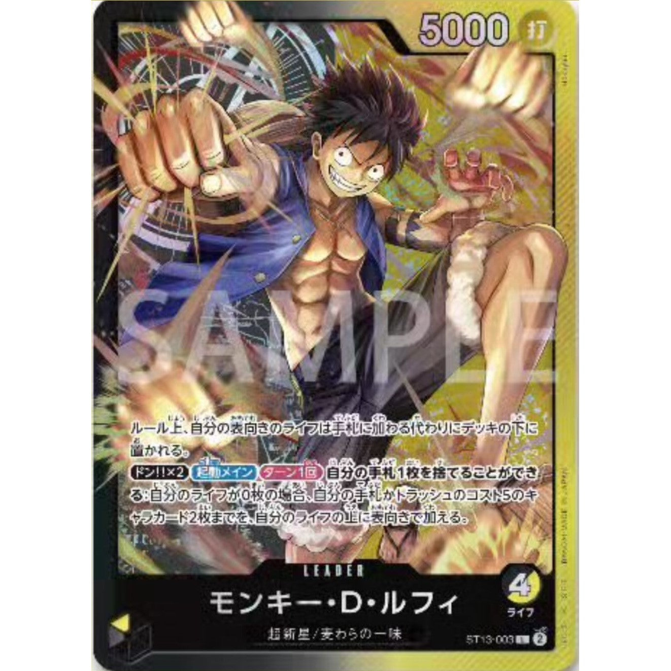 ST-13 ONE PIECE CARD GAME Ultimate Deck The Three Brothers