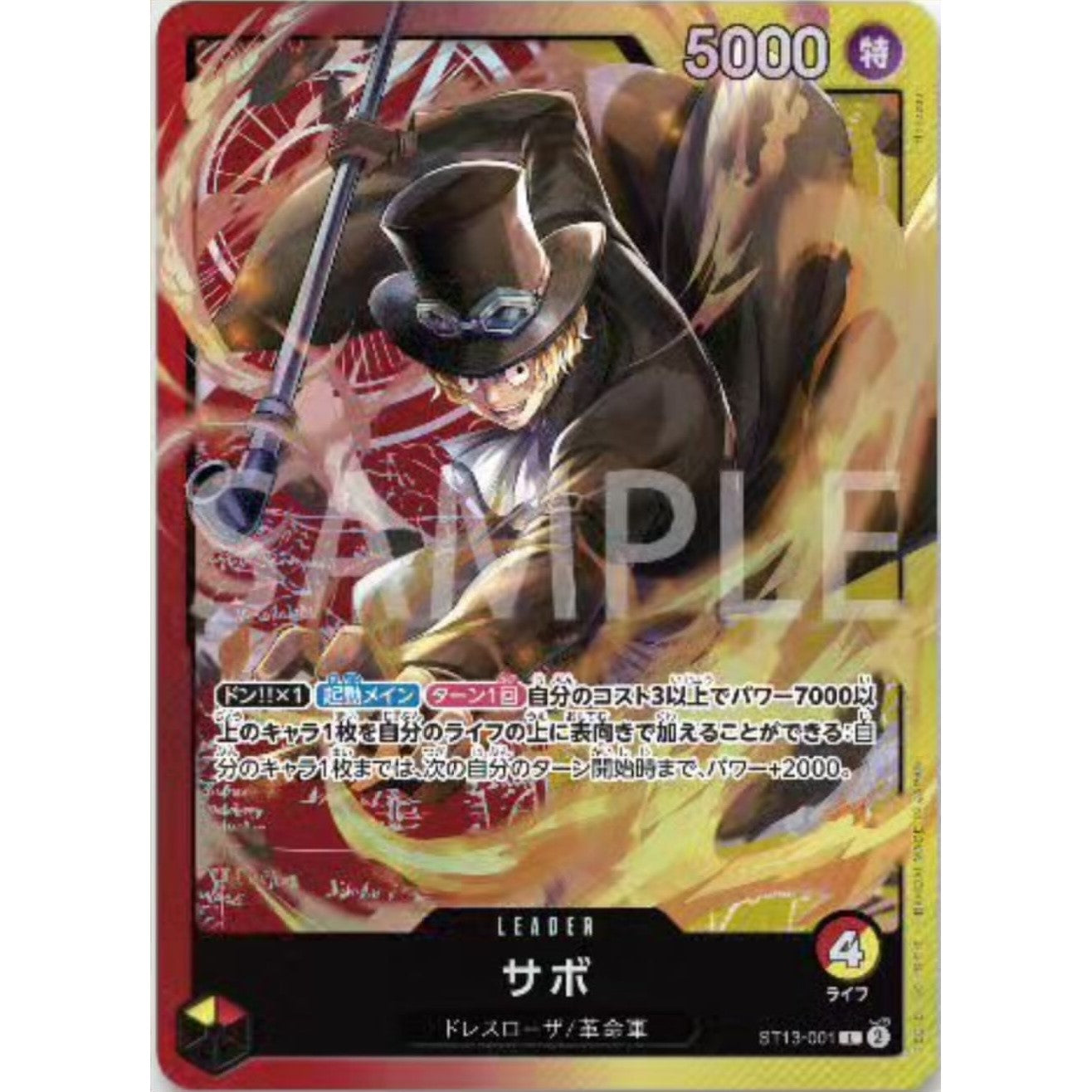ST-13 ONE PIECE CARD GAME Ultimate Deck The Three Brothers