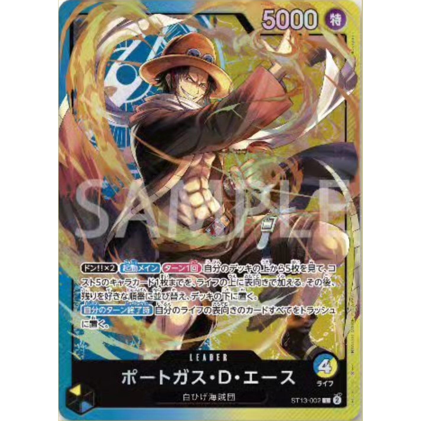 ST-13 ONE PIECE CARD GAME Ultimate Deck The Three Brothers