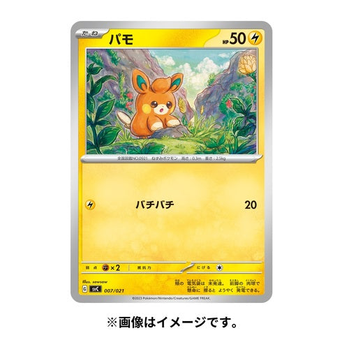 Pokemon Card Game Scarlet & Violet Starter Set ex Pikachu & Pawmot