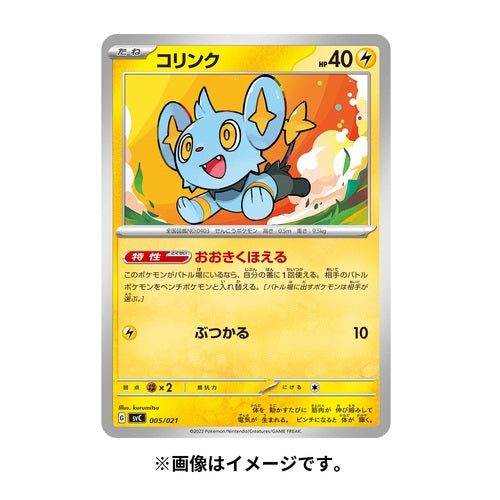 Pokemon Card Game Scarlet & Violet Starter Set ex Pikachu & Pawmot