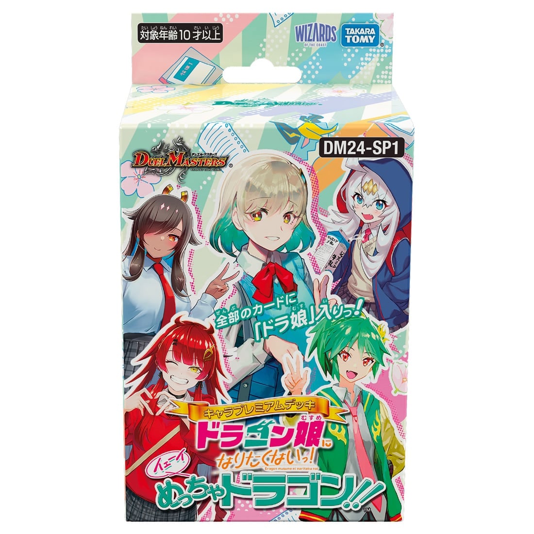 I Don't Want To Be a Dragon Girl Premium Character Deck DM24-SP1 Duel Masters TCG