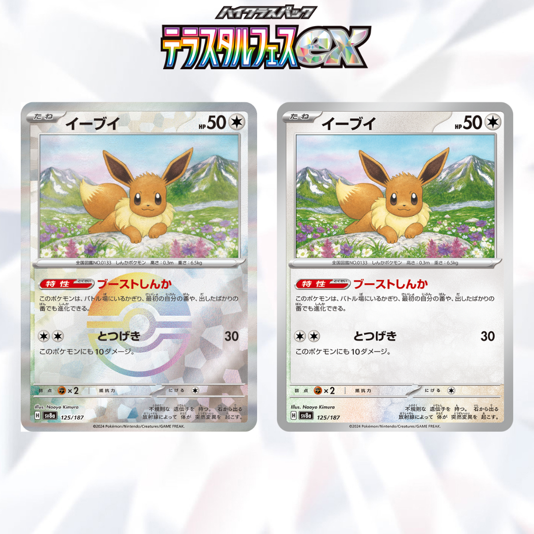 Terastal Festival ex Scarlet & Violet Booster Box sv8a Pokémon Card Game
