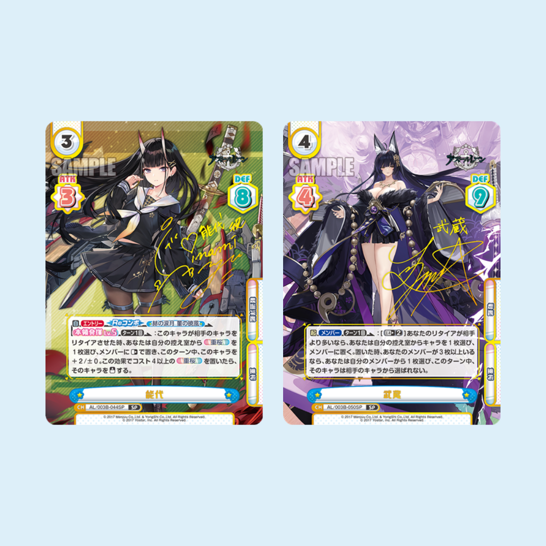 Azur Lane vol.3 Booster Pack Rebirth for you