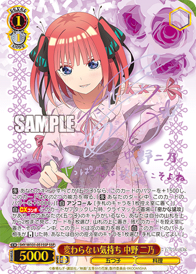 The Quintessential Quintuplets Movie Booster Box Weiss Schwarz (re-release)