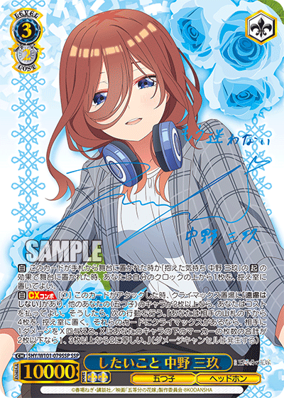 The Quintessential Quintuplets Movie Booster Box Weiss Schwarz (re-release)