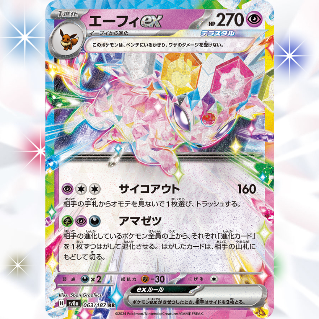 Terastal Festival ex Scarlet & Violet Booster Box sv8a Pokémon Card Game