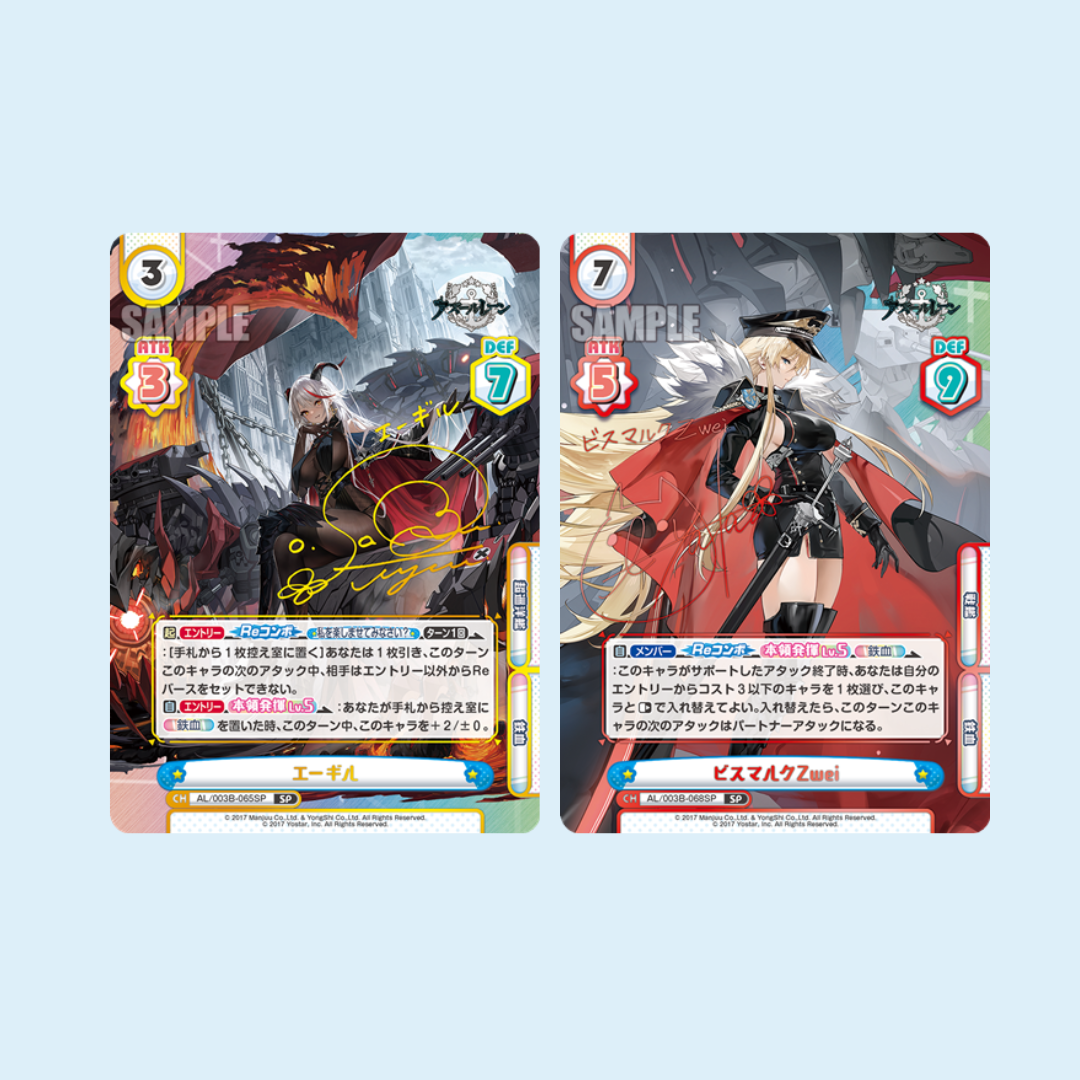 Azur Lane vol.3 Booster Pack Rebirth for you