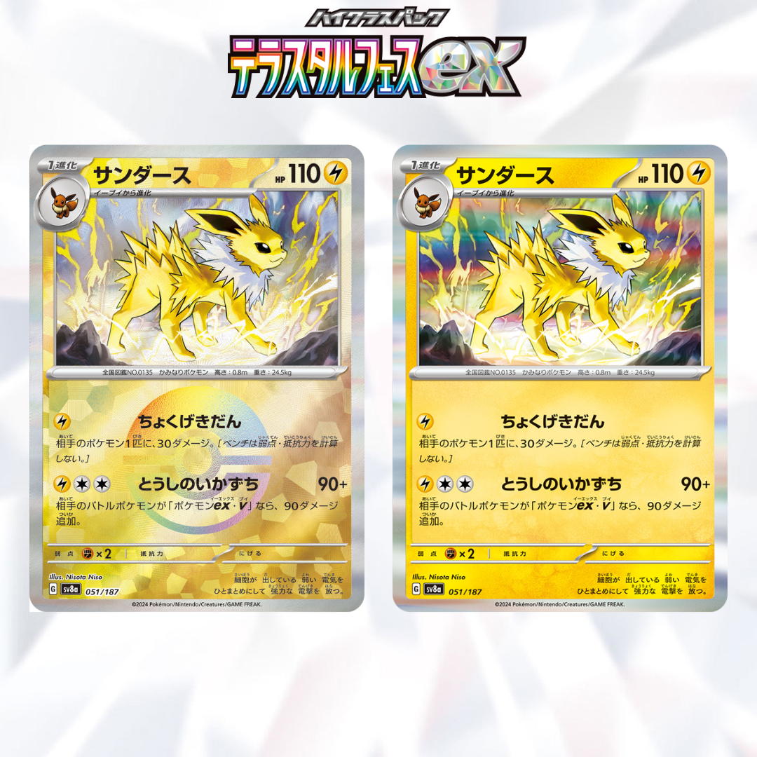Terastal Festival ex Scarlet & Violet Booster Box sv8a Pokémon Card Game