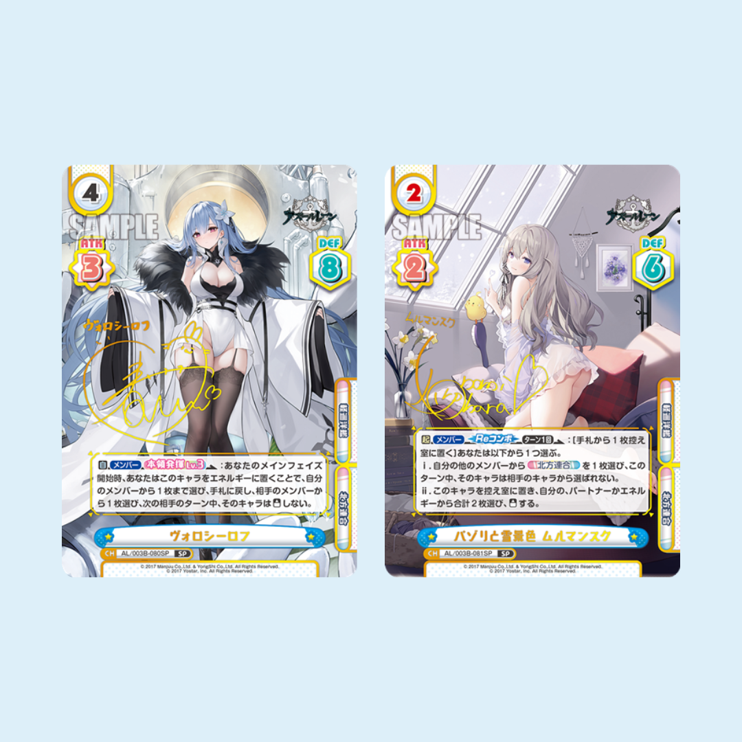 Azur Lane vol.3 Booster Pack Rebirth for you