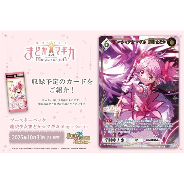 Puella Magi Madoka Magica Magia Exedra Booster Box Build Divide Bright