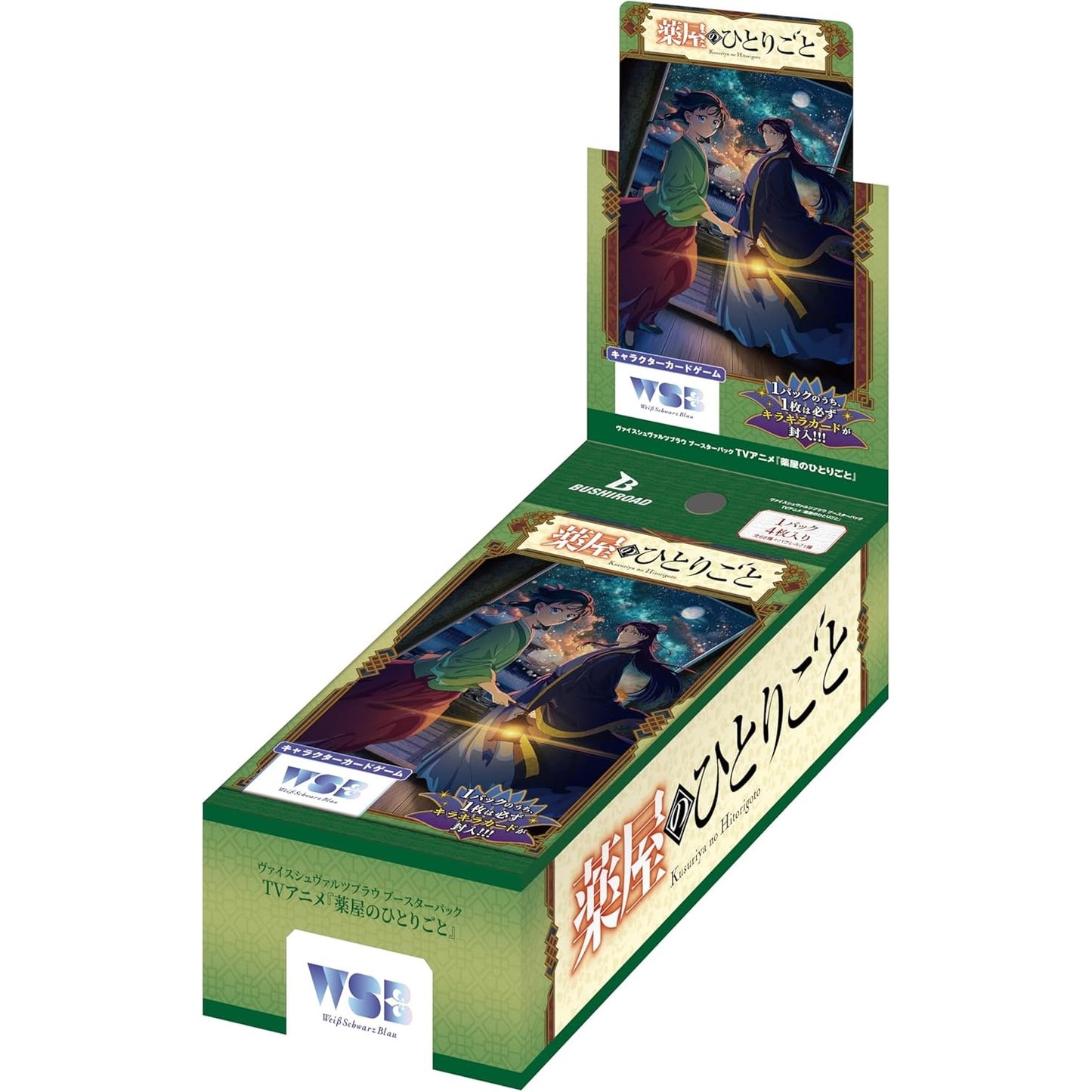 The Apothecary Diaries Booster Box Weiss Schwarz Blau