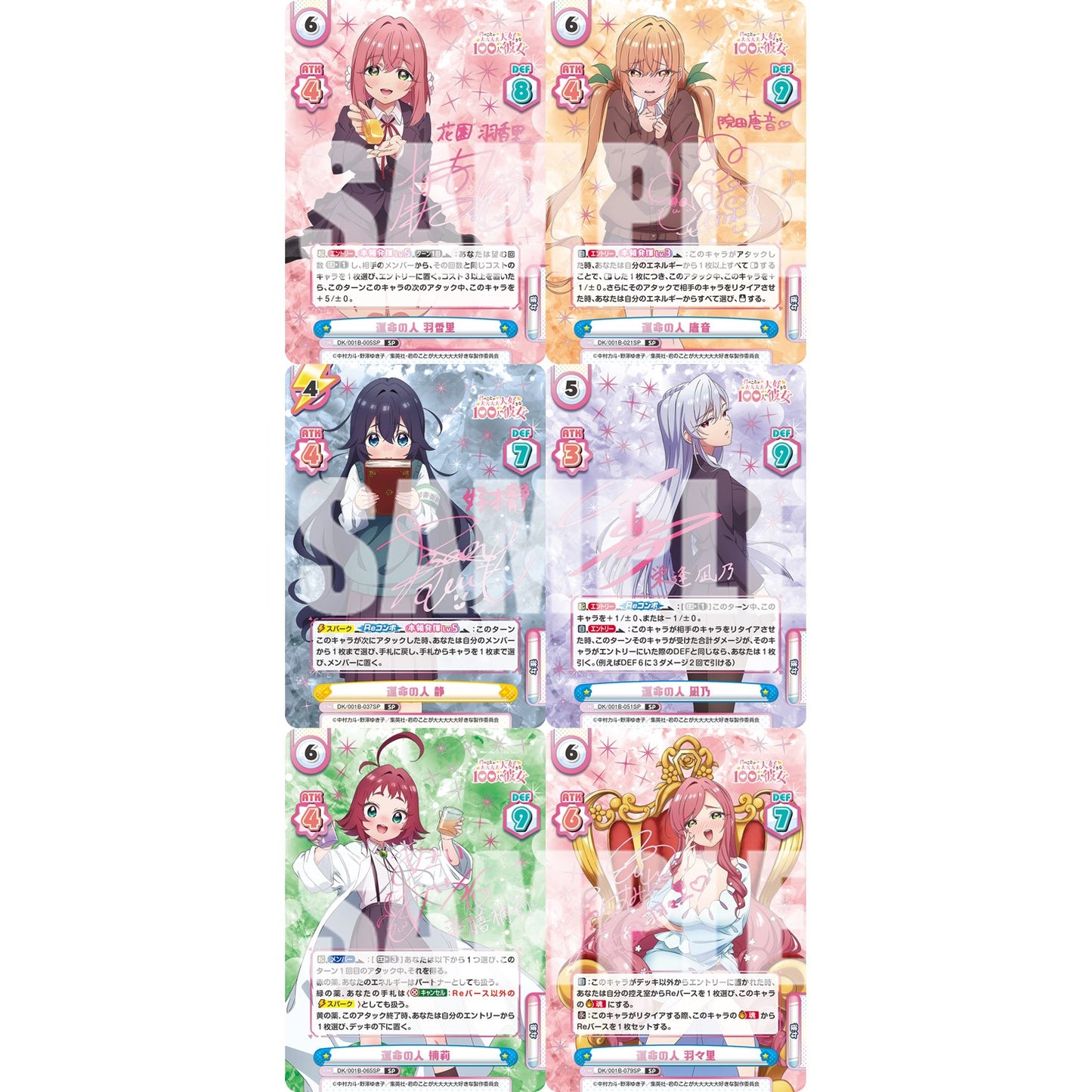 The 100 Girlfriends Who Really, Really, Really, Really, Really Love You Booster Box ReBirth For You