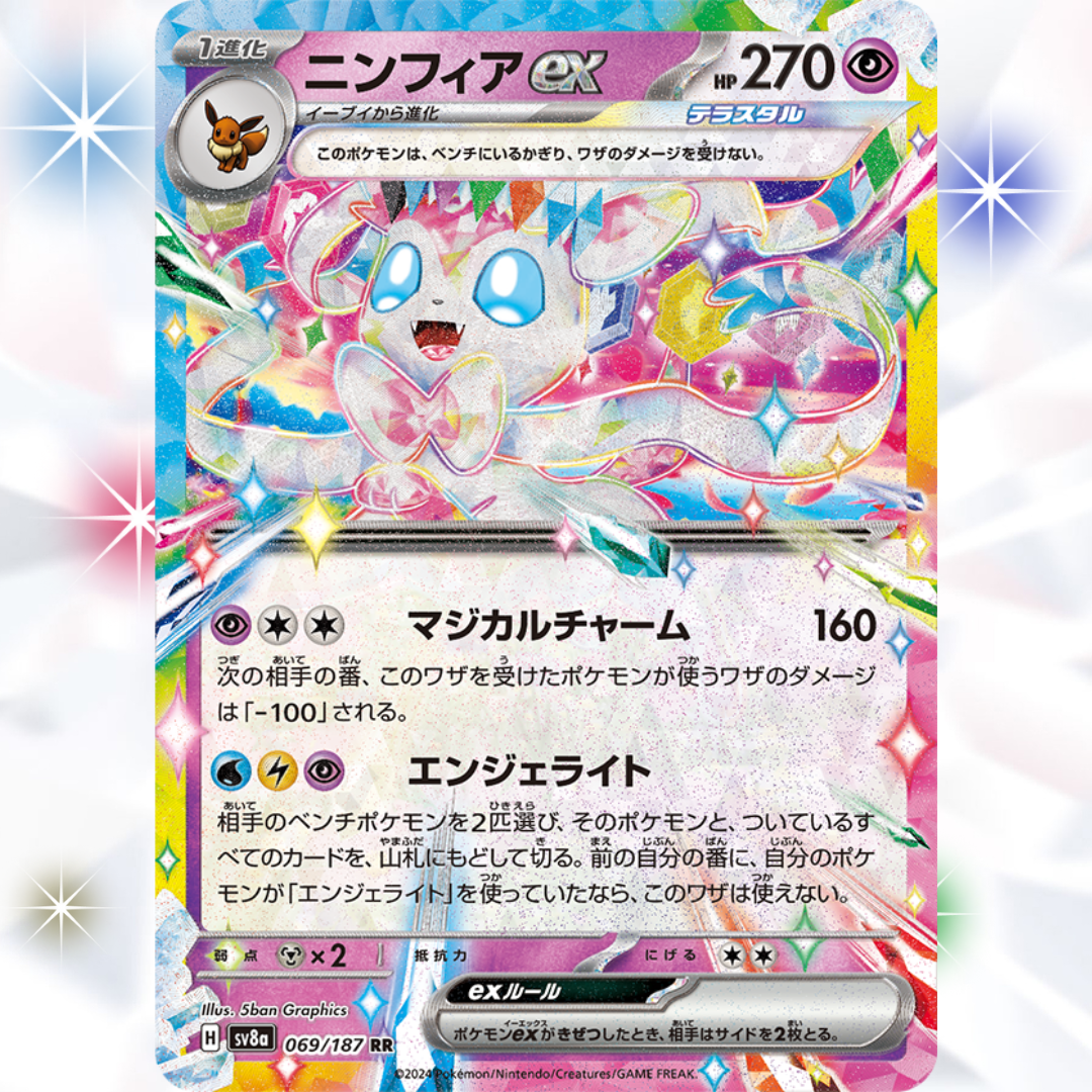 Terastal Festival ex Scarlet & Violet Booster Box sv8a Pokémon Card Game