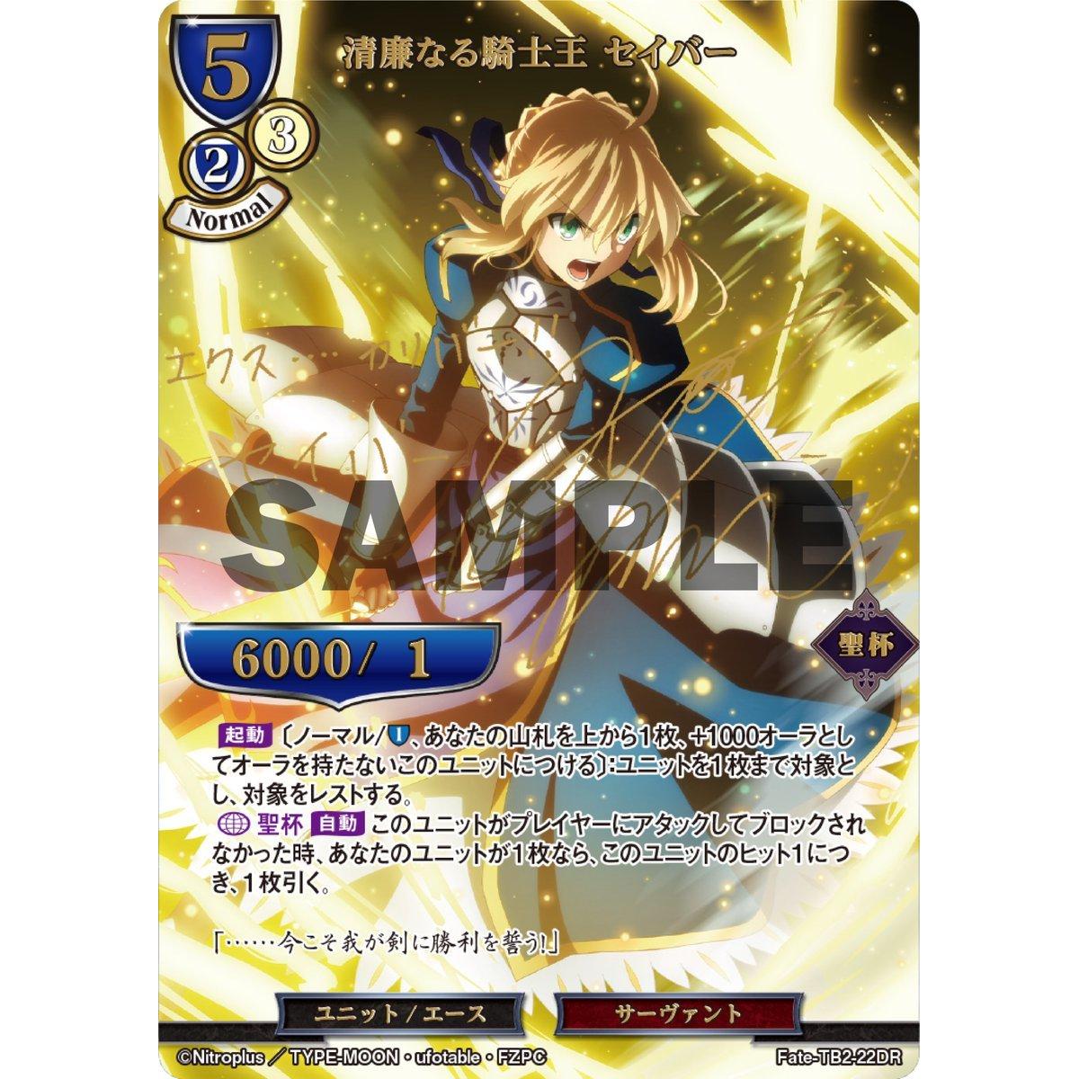 Build Divide Booster Pack Fate/Zero