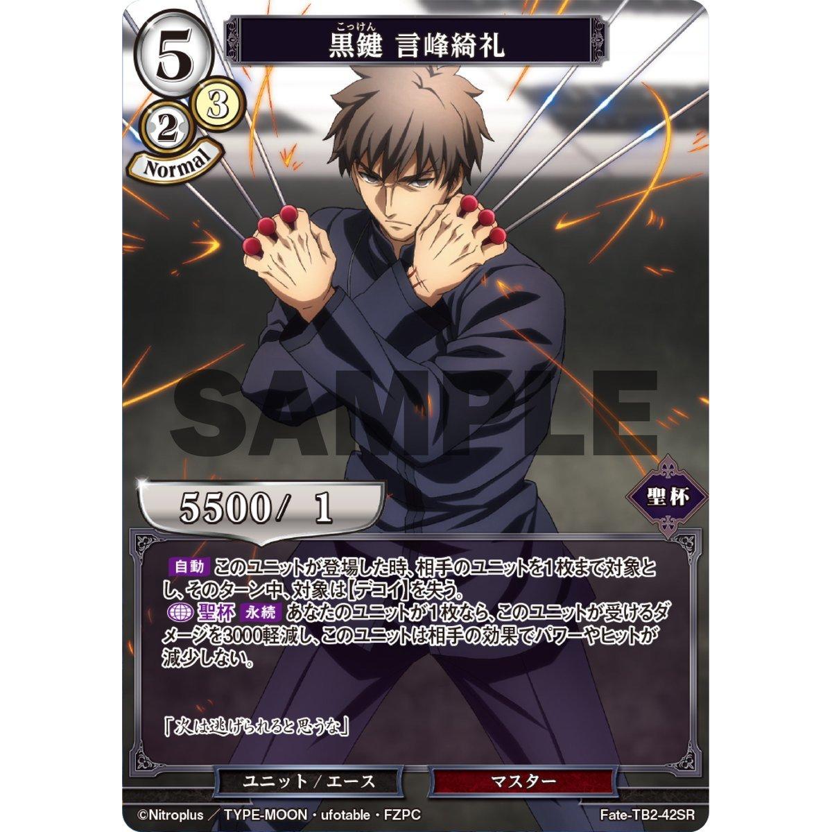 Build Divide Booster Pack Fate/Zero