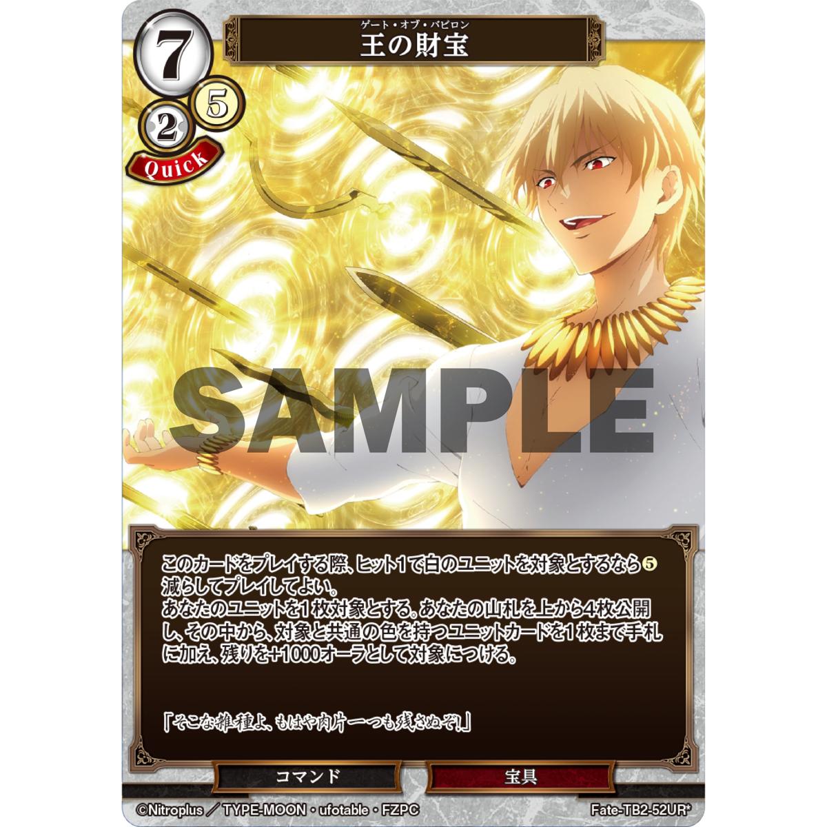 Build Divide Booster Pack Fate/Zero