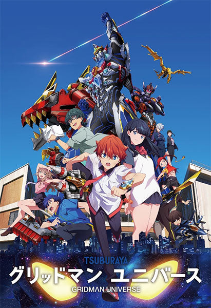 Gridman Universe Booster Box Plus Rebirth For You