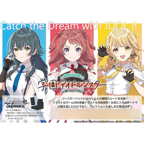 Gakuen IDOL M@STER Booster Box Weiss Schwarz